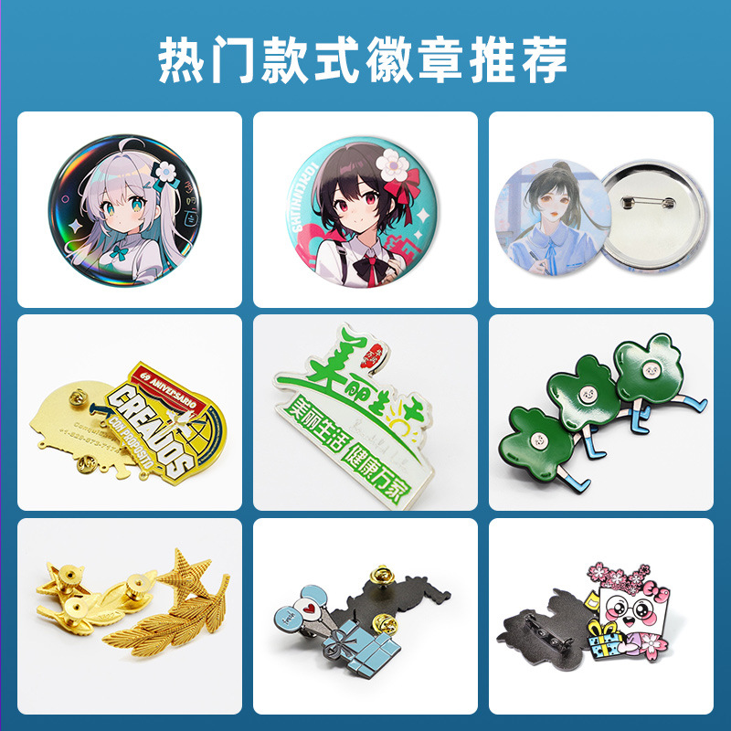 協(xié)興工藝徽章定制
