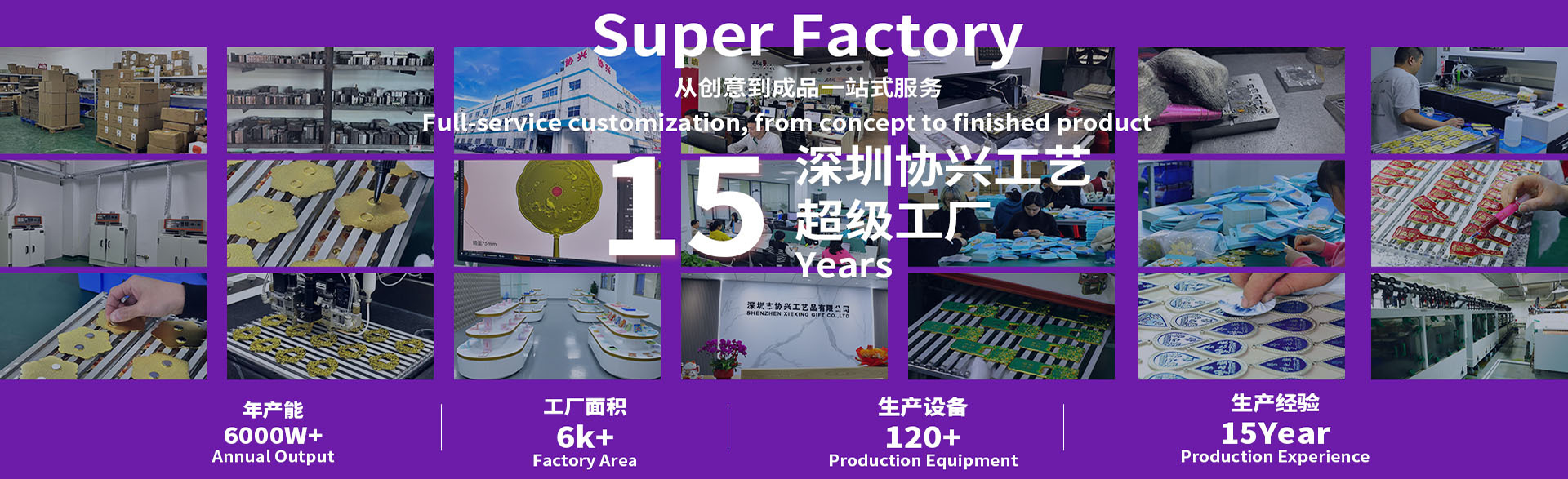 協(xié)興工藝文創(chuàng)禮品定制