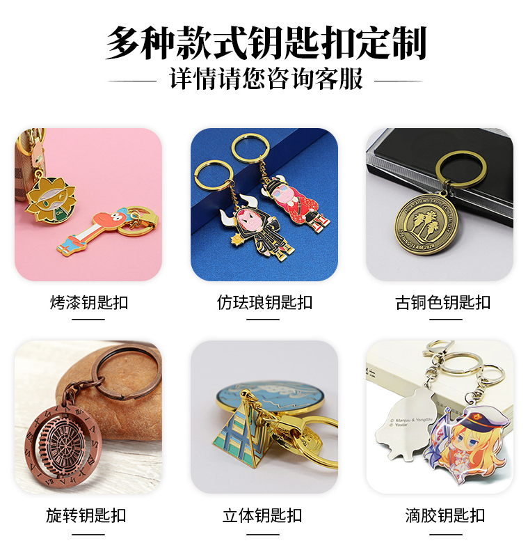 鑰匙扣定制