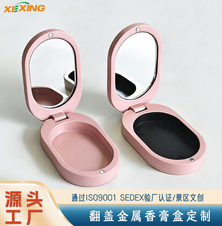 香膏盒定制